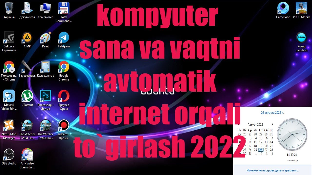 kompyuter-soati-va-sanani-internet-orqali-avtomatik-yangilash-kompyuter