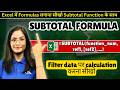 SUBTOTAL Formula in Excel 🔥 Filtered Data Calculation Tutorial (Hindi)