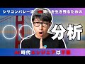 AIスゴすぎて開発力が無意味に…○○をしなければ無職確定ｨ【己を知れ】