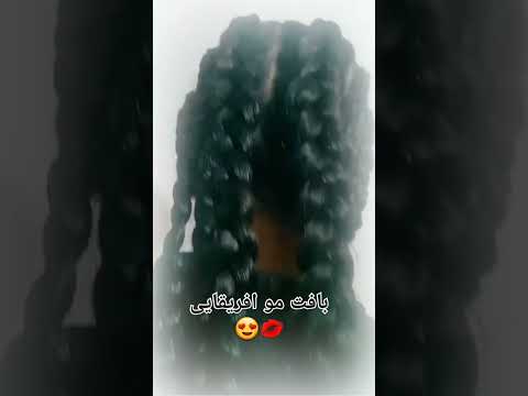 موهاتو بسپار به دست من بافتش با من درخشیدنش با تو