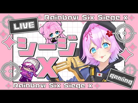 🔴!Drops💖!Charm🌟!code🌈RainbowSixSiege🌈  #ubisoftpartner #ad 月羽るみん rumin