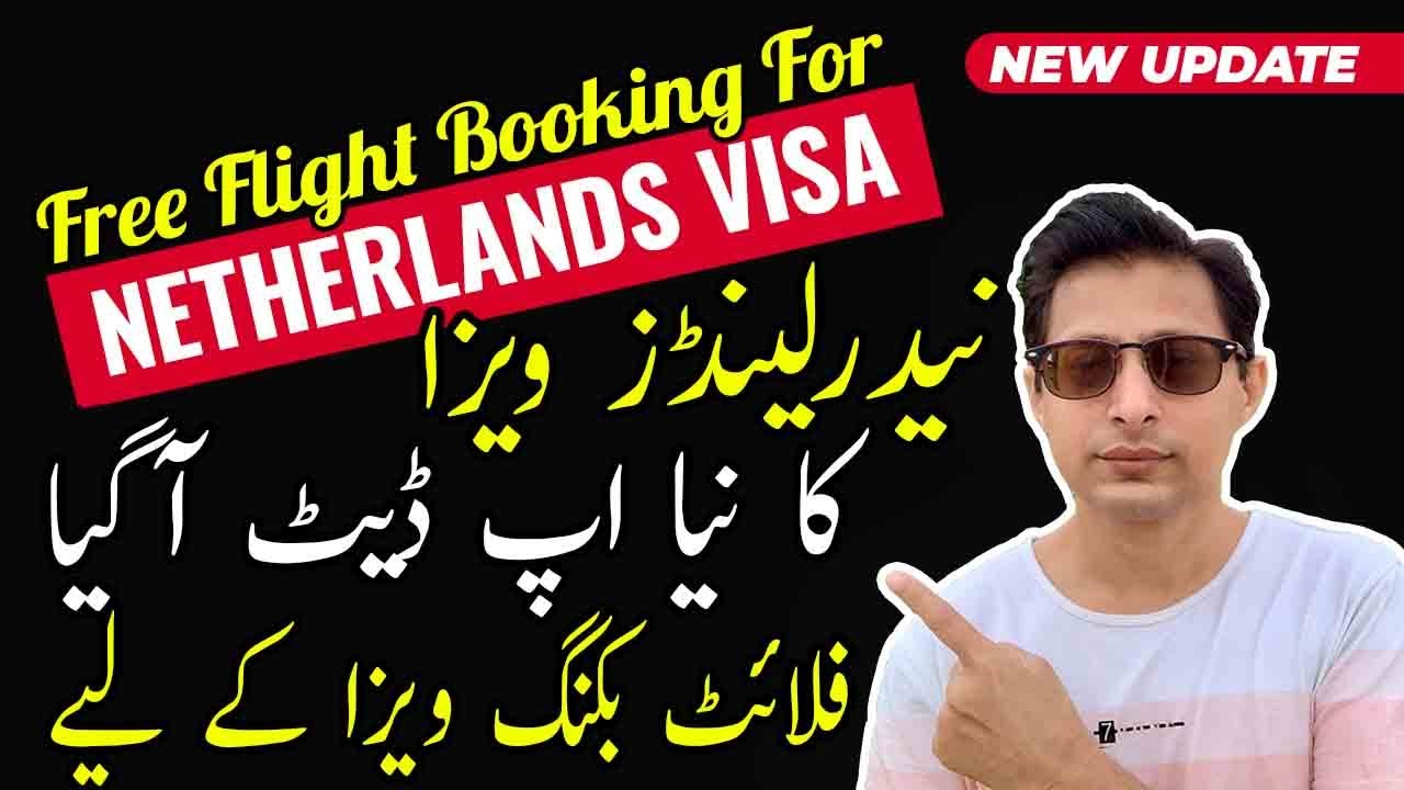 Netherlands Visa New Update | Netherlands Visa for Pakistani | Netherlands Appointment New Update