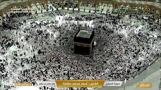 🔴 Makkah Live HD | Mecca Live | Makkah Live Today Now 🕋