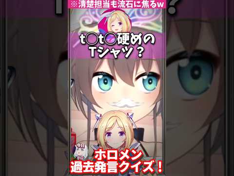 まちゅも焦るアキロゼのヤバい発言に爆笑&おかゆんの人たらし気質に荒ぶるあくたん【ホロライブ/ホロライブ切り抜き/hololive/夏色まつり/アキローゼンタール/猫又おかゆ/湊あくあ】#shorts