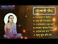 Tokari Geet | Superhit hori naam  | Assamese Devotional song 2022 Mp3 Song