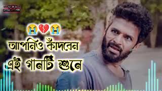 আপনিও কাঁদবেন এই গানটি শুনে || Crush Drama Song Parisa | পারিসা | Mushfiq R Farhan, Khairul Wasi