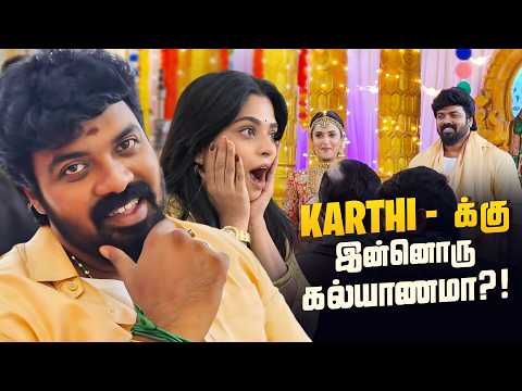 Karthi’s 2nd Wedding?! 😱 | What’s Happening?