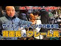 デイハイキングから小屋泊まり向きのザック　2024年newモデル「ミステリーランチ・レイデックス」をご紹介します　登山、ハイキング お悩み解決アドバイザー GankoDad　姫路