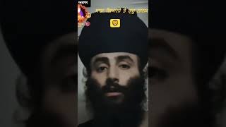 How Can 😯 Teacher With 🤣10th Grade Education Teach PHD Student?  #gurugobindsingh #gurbanistatus #yt