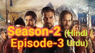 Ertugrul ghazi Season 2 Episode 3 |Hindi/Urdu DUBBED|Ertugrulghazi urdu