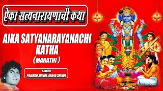 satyanarayan katha in hindi pdf