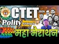 CTET FEB 2026 || सम्पूर्ण theory POLITY एक ही क्लास में by Kashyap Sir #ctetexam #ctet #history