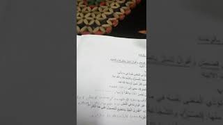 حل اسئلة عربي خير جليس صف سابع فاقد تعليمي