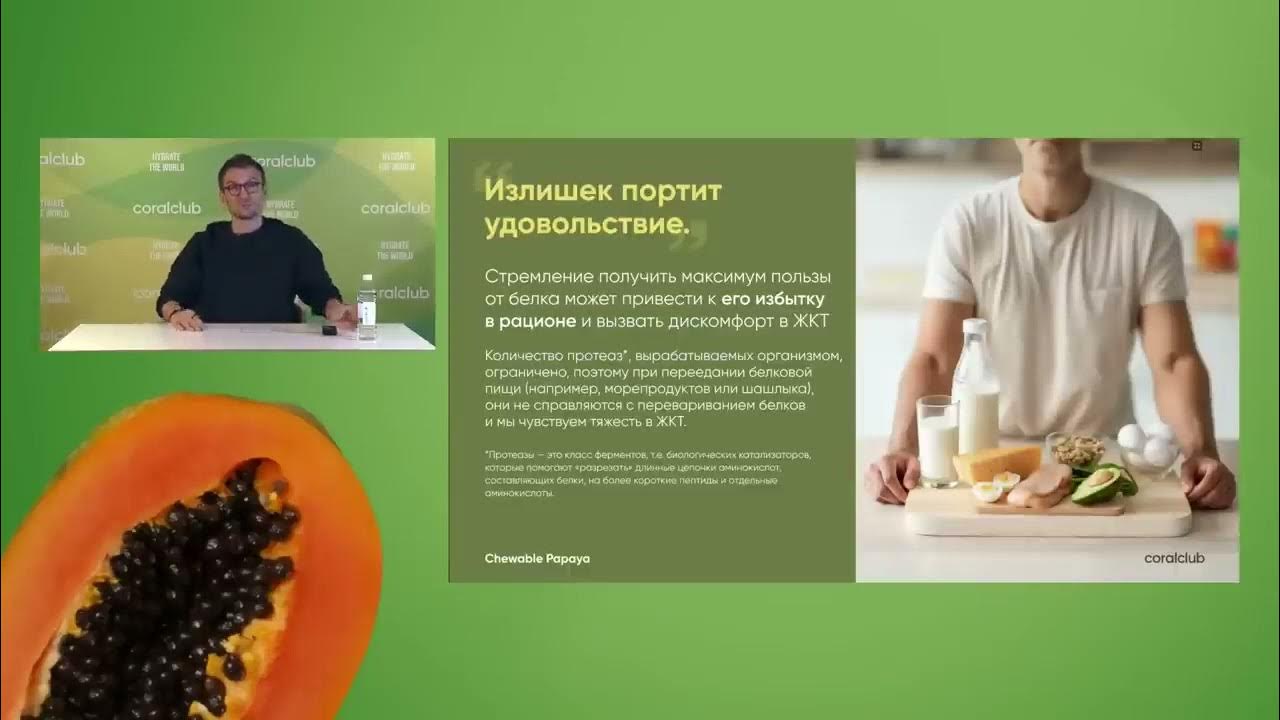 Сергей Семенченко - Папайя Коралловый клуб - YouTube