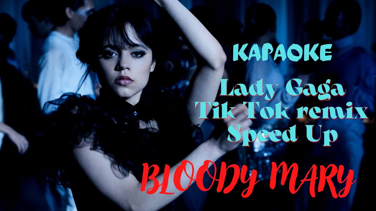 Караоке леди гага. Wednesday Addams | Bloody Mary - Lady Gaga. Lady Gaga Bloody Mary tik Tok Remix Speed.