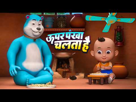 ऊपर पंखा चलता है और मनोरंजन से भरपूर नॉनस्टॉप राइम्स | 40 Minutes Hindi Rhymes | Char Dham Rhymes
