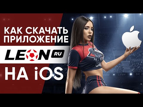leon casino app download