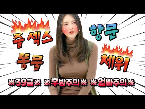 첫날밤 어떻게 했길래?