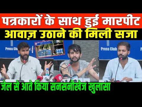 पत्रकारों के खुलासे से मची खलबली/BIG NEWS ON DELHI PROTEST REPOTERS AND GOVT