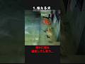 【トラウマ注意!】カメラが捉えた身の毛もよだつ心霊・恐怖映像! #shorts #心霊 #ゆっくり解説