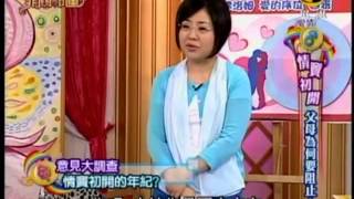 非關命運：情竇初開父母為何要阻止 1 7 20100601