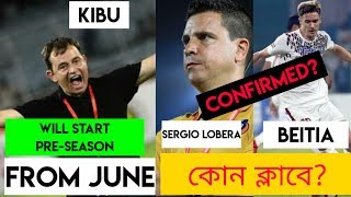 Kibu Vicuna , Sergio Lobera শেষ অবধি কোন ক্লাবে? 🌠 Sk Sahil হবেন Emerging Player ?🔥
