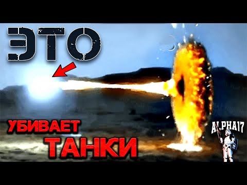 Защитить танк от кумулятива все труднее