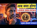 Lgns Coin Latest Update: Global Market Trends & Live Chart Analysis || LGNS Origin News Today