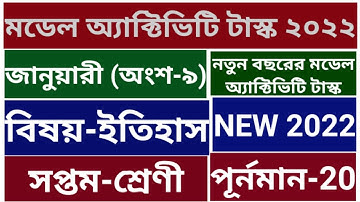 Model Activity Task Class 7 History in Bangla //wbbse//history model activity task//student tutorial