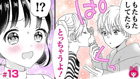 イケメン男子 Mp3