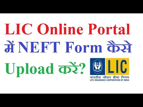 How to upload NEFT form on LIC online portal