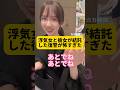 女の怖さ。最後の方カメラにいぇーいとかやり始めそうwww