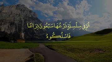 ادريس ابكر سورة الحاقة  idris abkar surah al haqqah