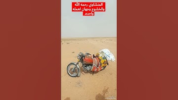 هاوي الخرجات الصحراوية قناة 2 / مقطع هادئ وخاشع للقارئ الأسطوري الشيخ محمد صديق المنشاوي رحمه الله