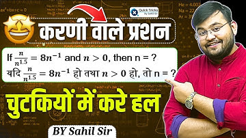 Surds Questions Tricks and Concept | How to Solve Surds Questions in Seconds | by Sahil sir