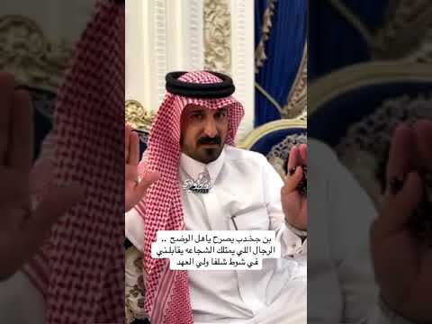 تصريح بن جخدب لأهل الوضح