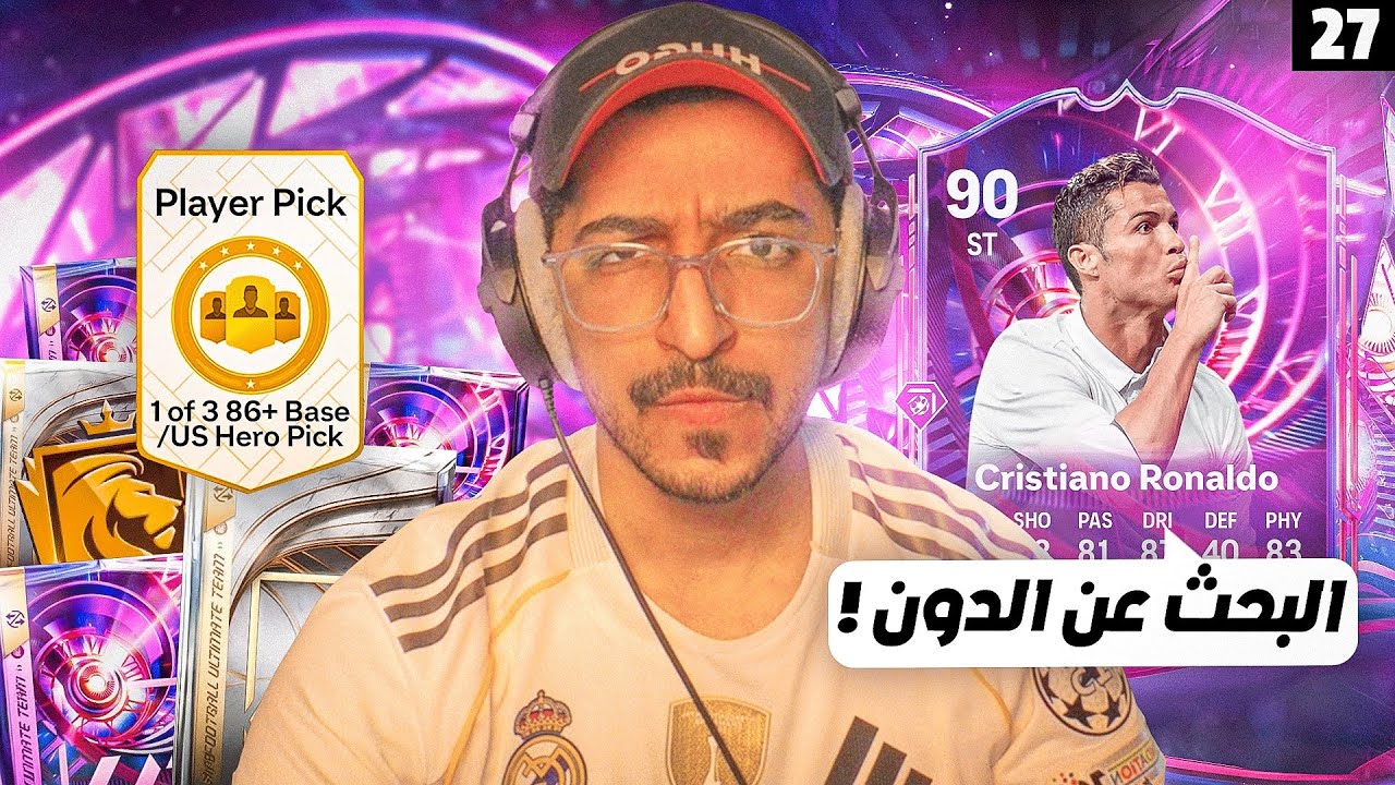 خيانة الصفر #27 - تفجير بكجات بحثاً عن الدون 😱🔥