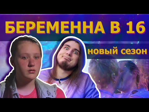 видео: БЕРЕМЕННА В 16 - МУЖ ДЕРЕВЕНСКИЙ АЛКАШ