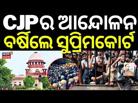 CJP Protest Row: Supreme Court Questions Delhi Police Restrictions | Internet & Metro Services