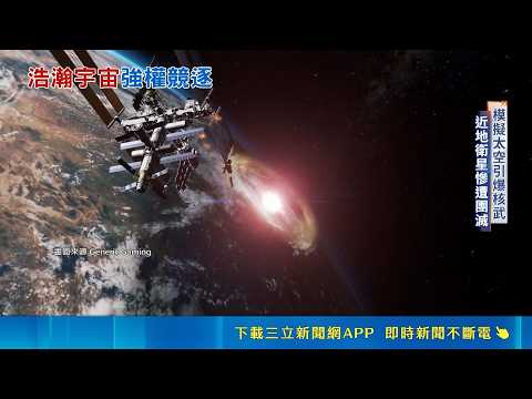 Nuclear Battlefield in Space? A Deep Dive into Great Power Defense Strategies and International S...
