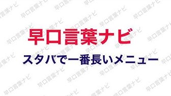 早口言葉難しい Youtube 早口言葉難しい Youtube