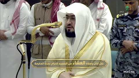 ' سورة الأحزاب ٥٦ - ٥٩ ۞ خواتيم سورة الفتح ٢٩ ' الشيخ ##بندر_بليلة صلاة العشاء ١٢-٥-١٤٤٦ هـ