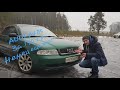 Audi A4 B5  За 150т.р. Еще походит! обзор Ауди А4 Б5.