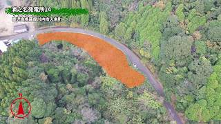 EPC土地付き太陽光発電高利回り投資物件_浦之名発電所15_鹿児島県薩摩川内市入来町