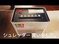 コクヨ シュレッダー S-tray KPS-X30W コンパクト 家庭用