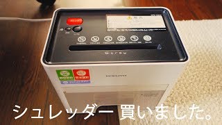 コクヨ シュレッダー S-tray KPS-X30W コンパクト 家庭用