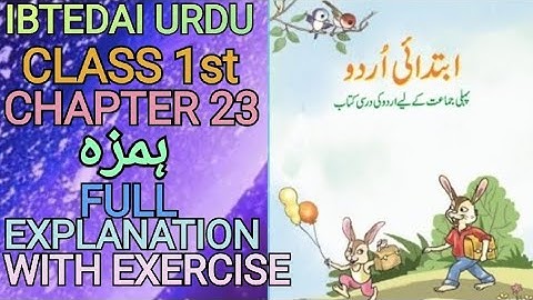Ibtedai Urdu ||Class 1st||Chapter 23||ہمزہ||Full Explanation With Exercise ||
