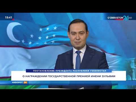 Комментарий к Постановление Президента Республики Узбекистан