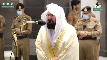 تلاوة معالي الشيخ أ.د.#عبدالرحمن_السديس من صلاة العشاء 14 #ذوالقعدة 1441هـ.