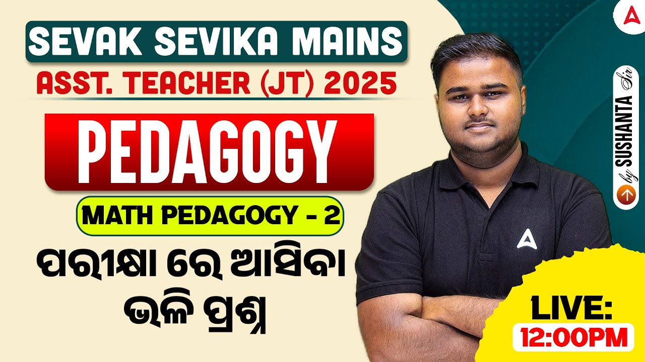 SSD Sevak Sevika / Assistant Teacher 2025 | Math Pedagogy | ପରୀକ୍ଷା ରେ ଆସିବା ଭଳି ପ୍ରଶ୍ନ #2